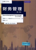 财务管理（股票书籍）