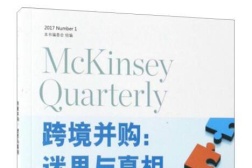 跨境并购：迷思与真相（股票书籍）