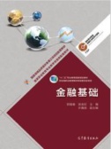 金融基础（股票书籍）