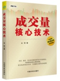 成交量核心技术（股票书籍）